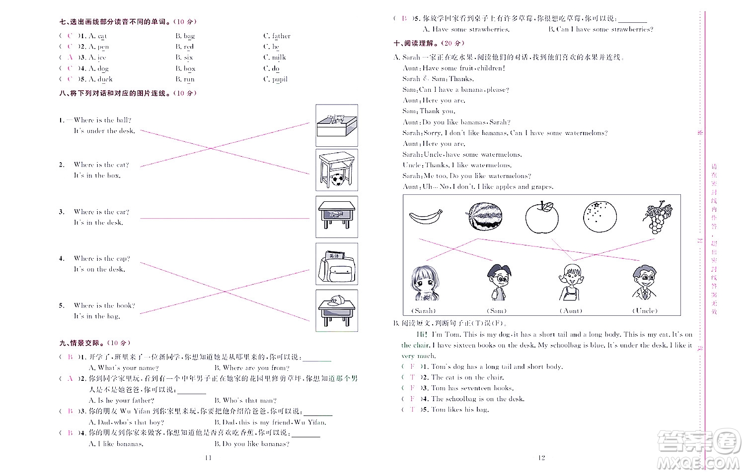 北京聯(lián)合出版社公司2022狀元新期末英語三年級下PEP人教版答案