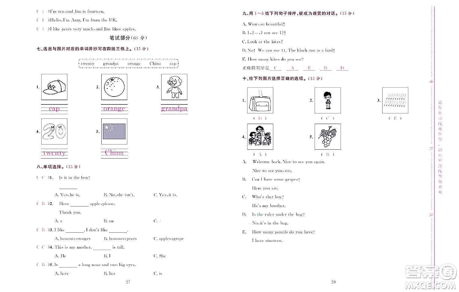 北京聯(lián)合出版社公司2022狀元新期末英語三年級下PEP人教版答案