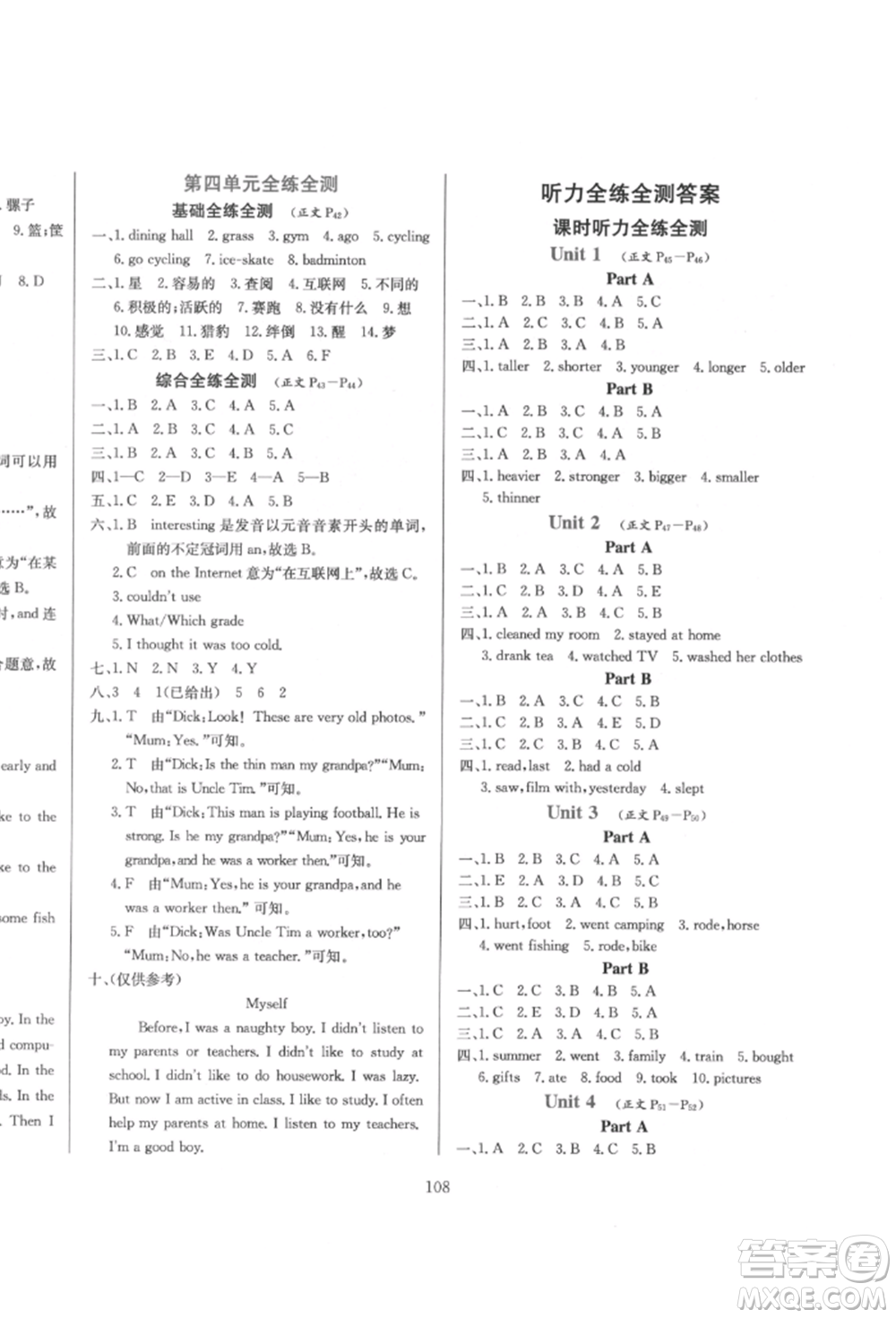 陜西人民教育出版社2022小學教材全練三年級起點六年級英語下冊人教版參考答案