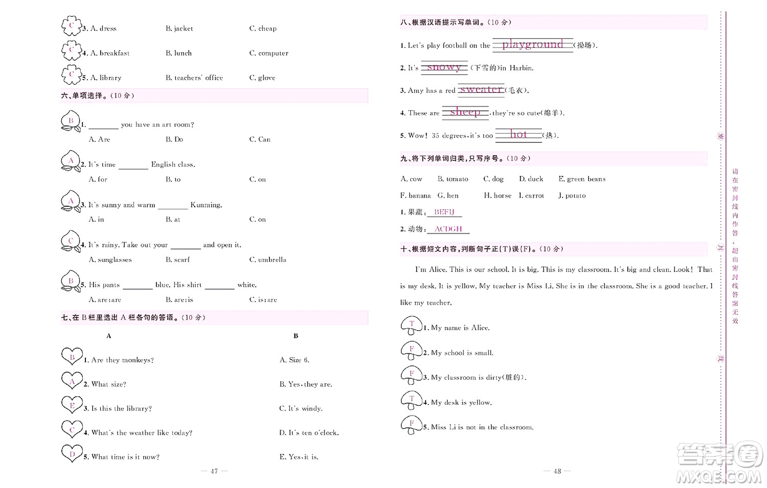 北京聯(lián)合出版社公司2022狀元新期末英語四年級下PEP人教版答案