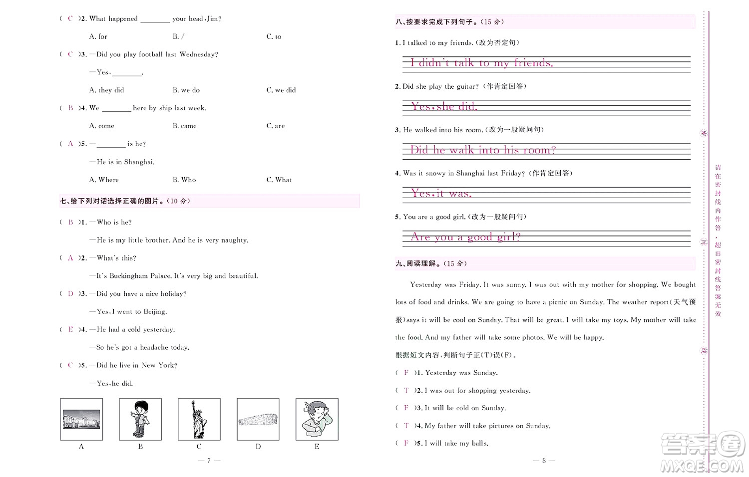 北京聯(lián)合出版社公司2022狀元新期末英語四年級(jí)下WY外研版答案