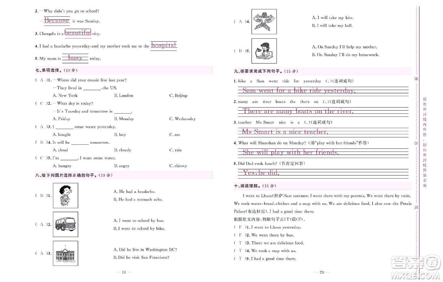 北京聯(lián)合出版社公司2022狀元新期末英語四年級(jí)下WY外研版答案