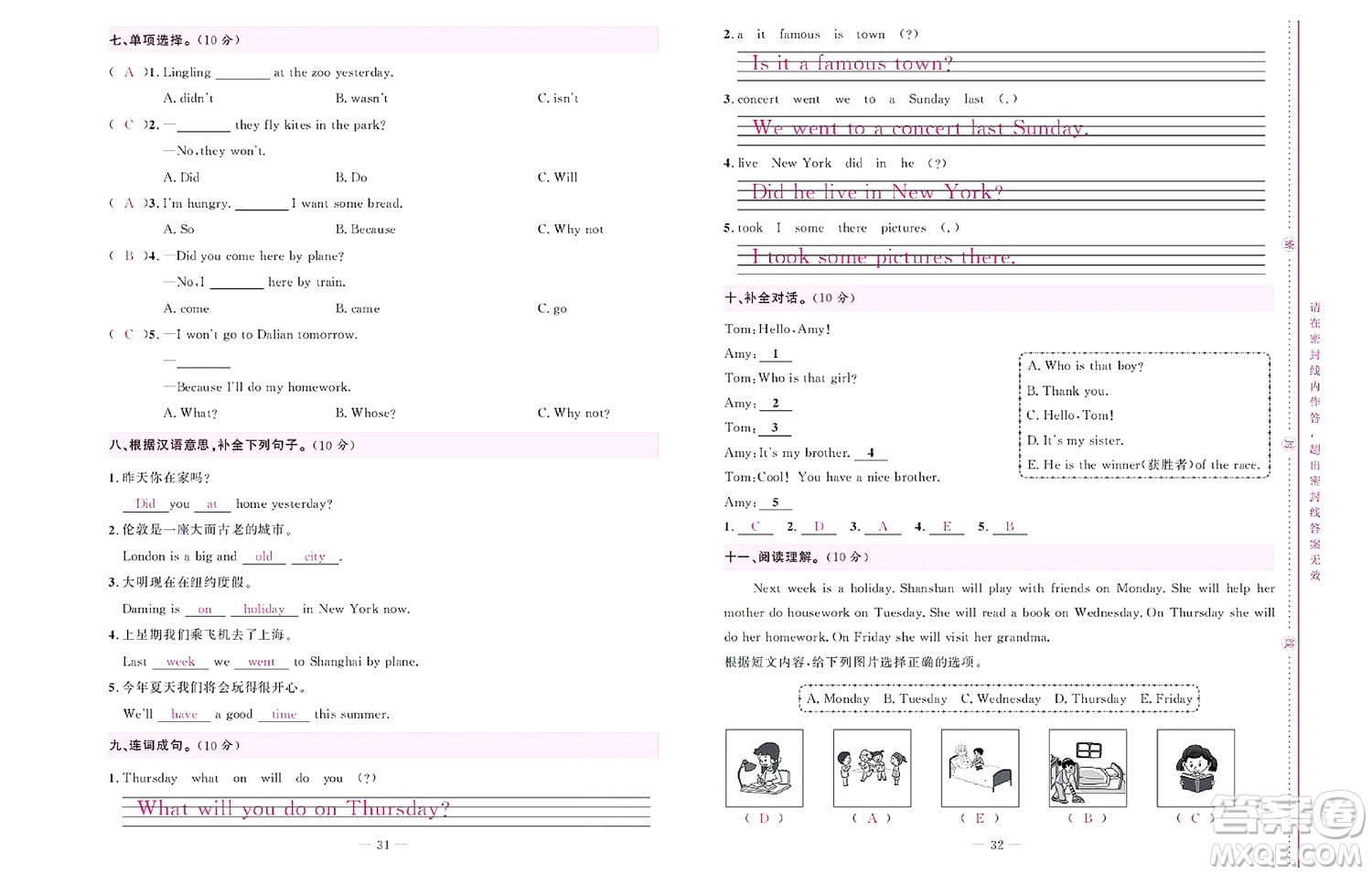 北京聯(lián)合出版社公司2022狀元新期末英語四年級(jí)下WY外研版答案