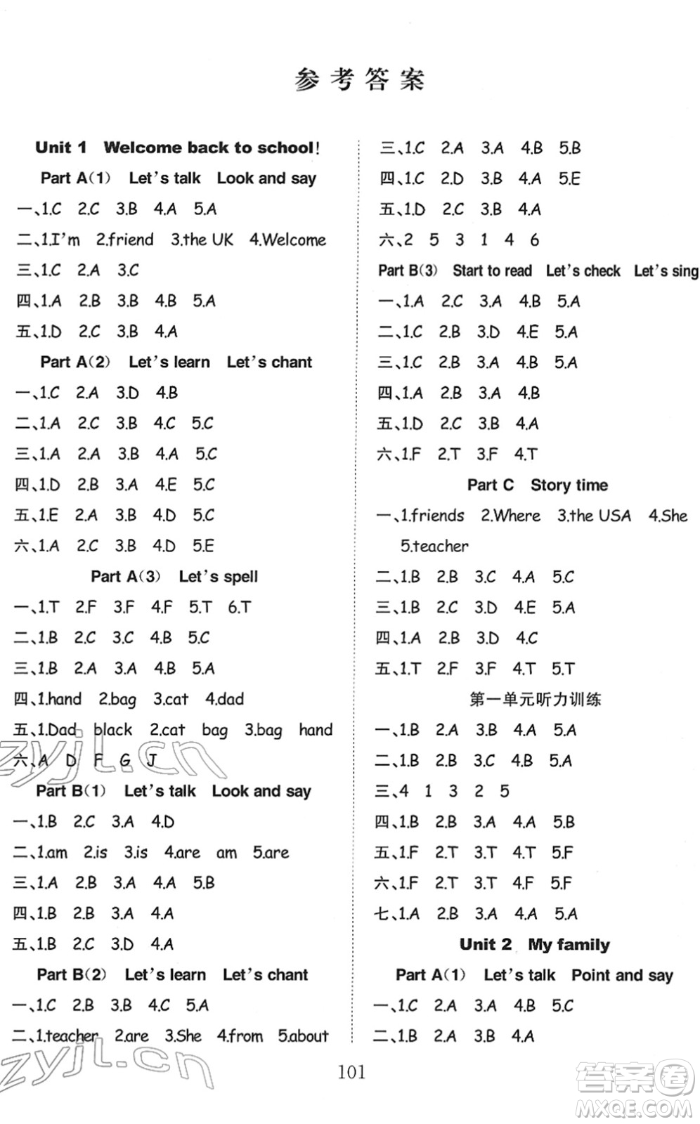 安徽文藝出版社2022陽(yáng)光課堂課時(shí)作業(yè)三年級(jí)英語(yǔ)下冊(cè)RJ人教版答案