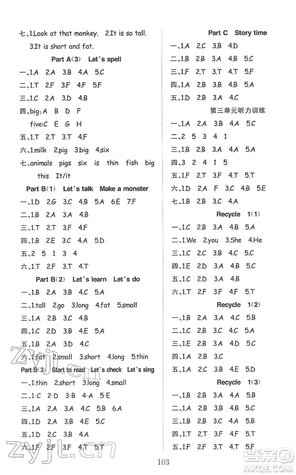 安徽文藝出版社2022陽(yáng)光課堂課時(shí)作業(yè)三年級(jí)英語(yǔ)下冊(cè)RJ人教版答案