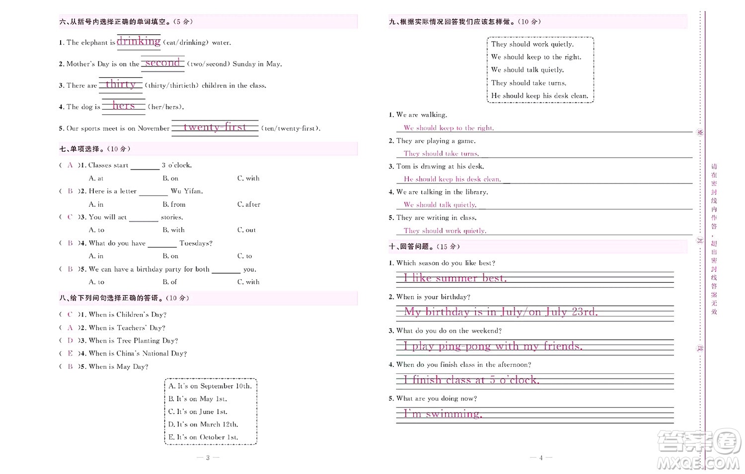 北京聯(lián)合出版社公司2022狀元新期末英語五年級下PEP人教版答案