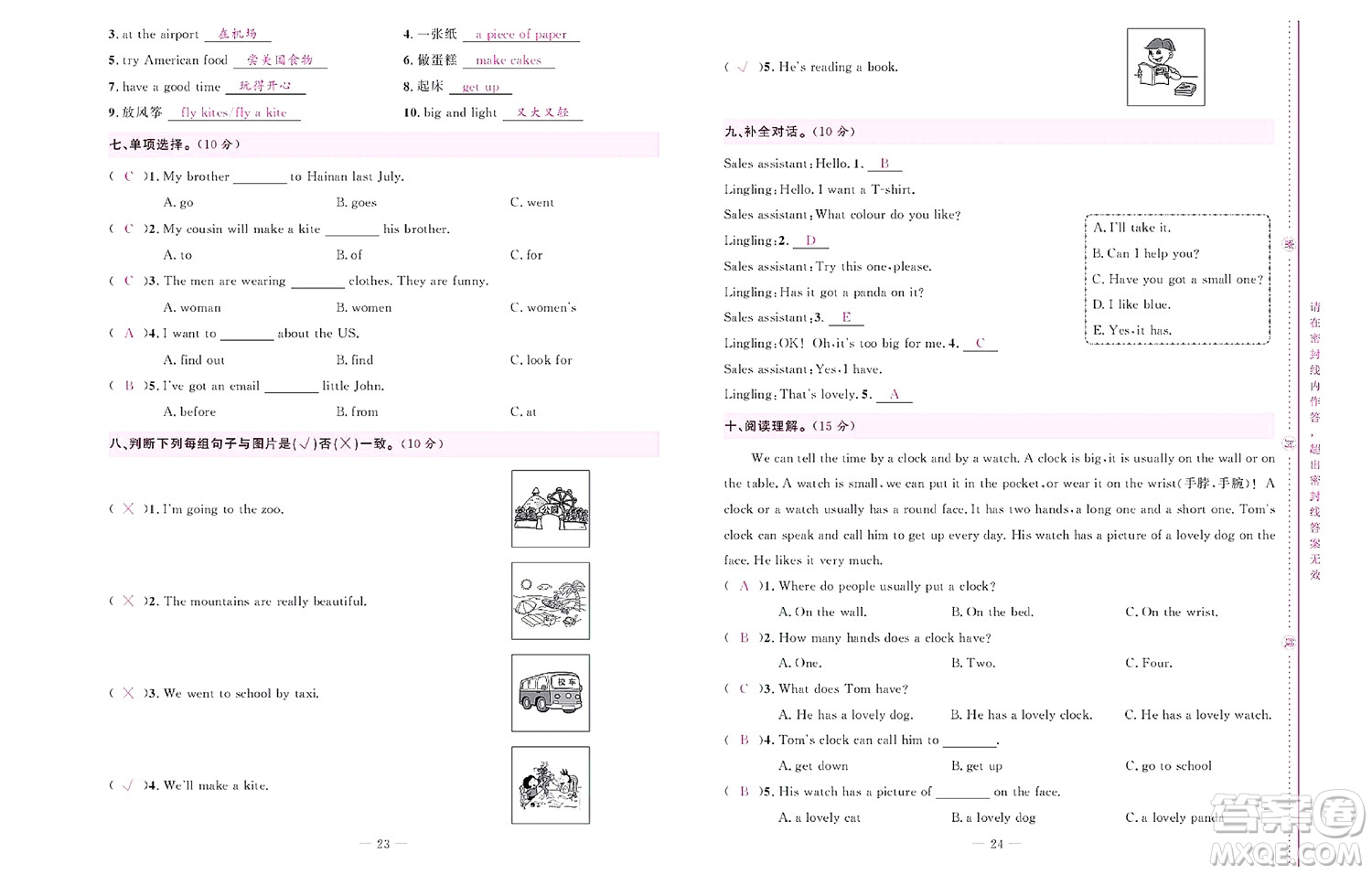 北京聯(lián)合出版社公司2022狀元新期末英語五年級下WY外研版答案