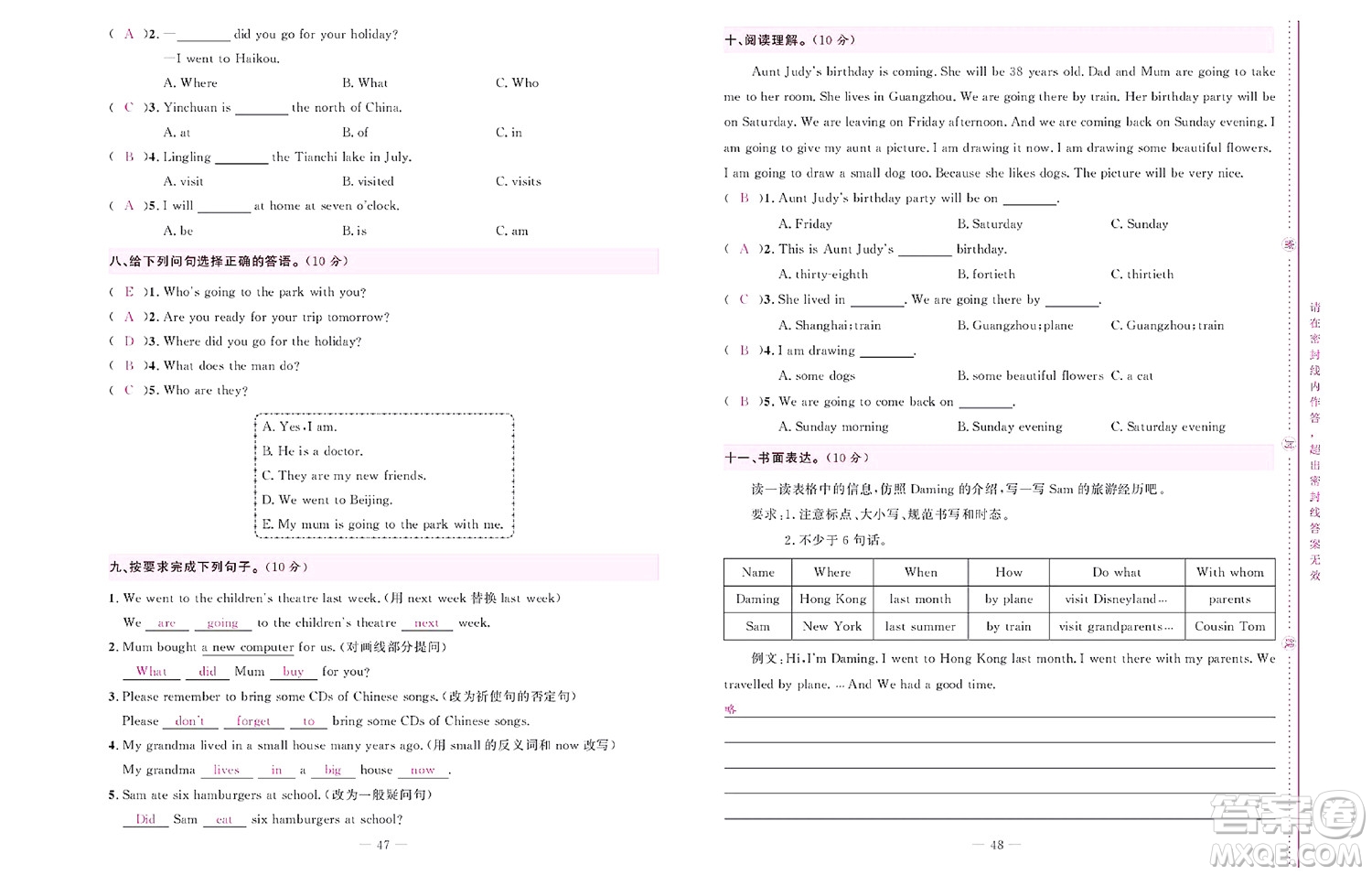 北京聯(lián)合出版社公司2022狀元新期末英語五年級下WY外研版答案