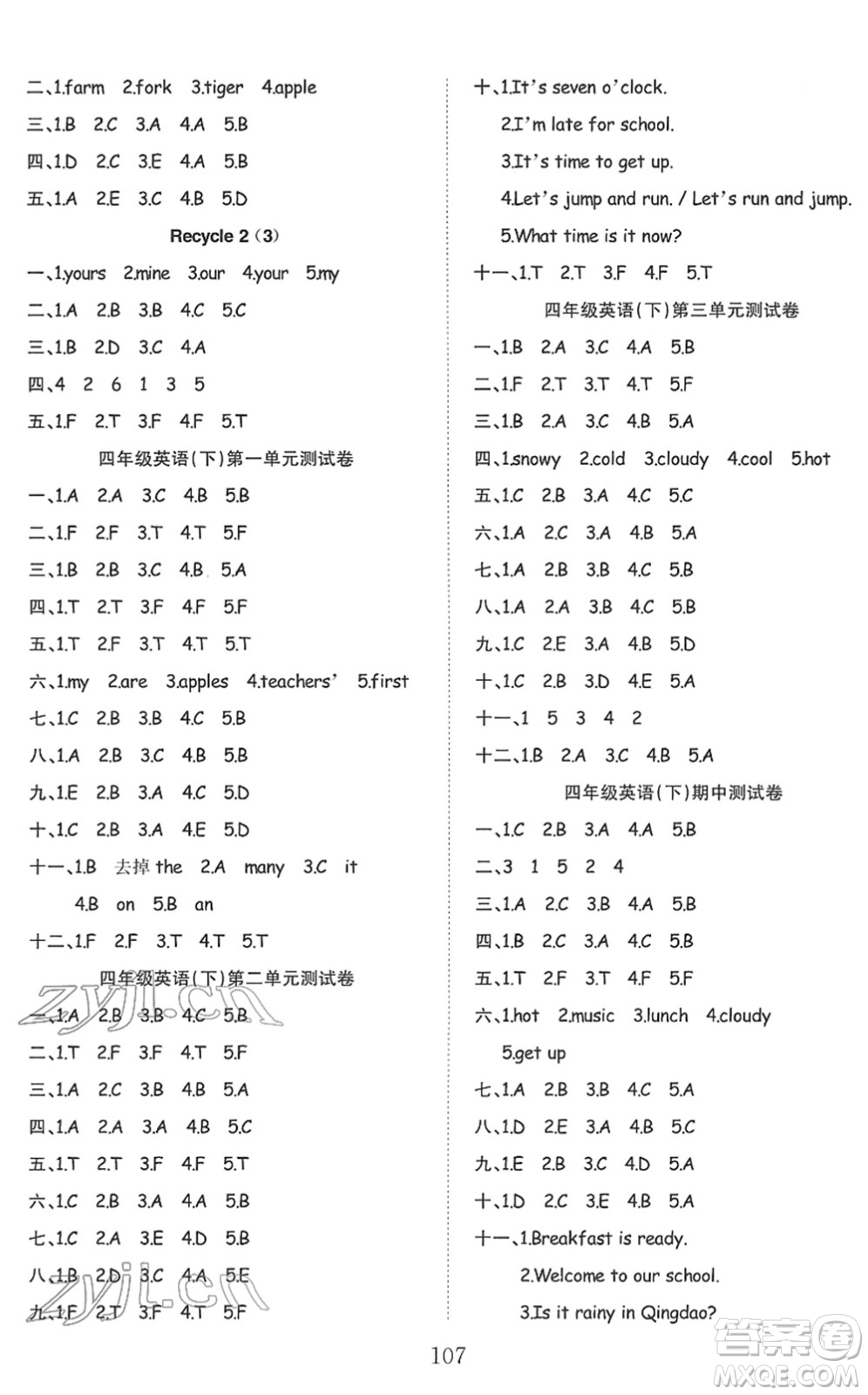 安徽文藝出版社2022陽光課堂課時作業(yè)四年級英語下冊RJ人教版答案