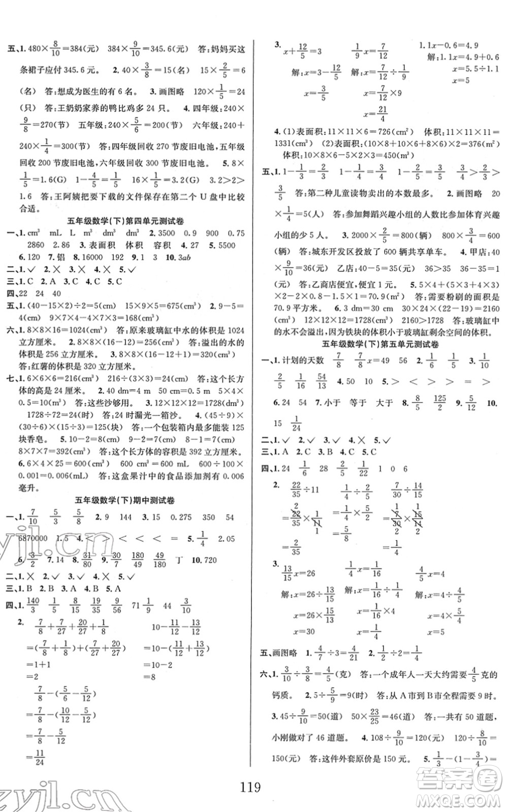 安徽人民出版社2022陽光課堂課時作業(yè)五年級數(shù)學(xué)下冊BS北師版答案