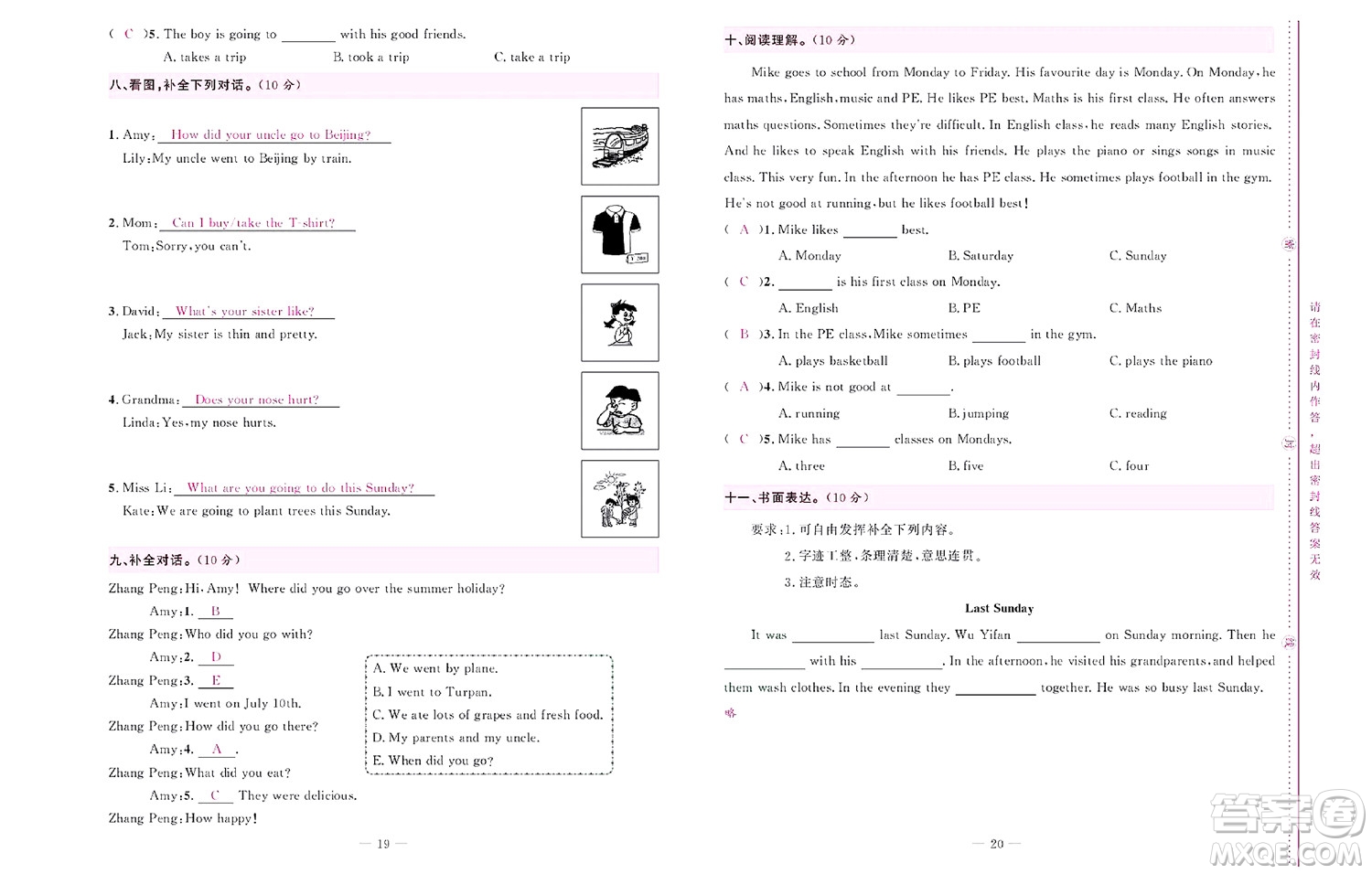 北京聯(lián)合出版社公司2022狀元新期末英語六年級下PEP人教版答案