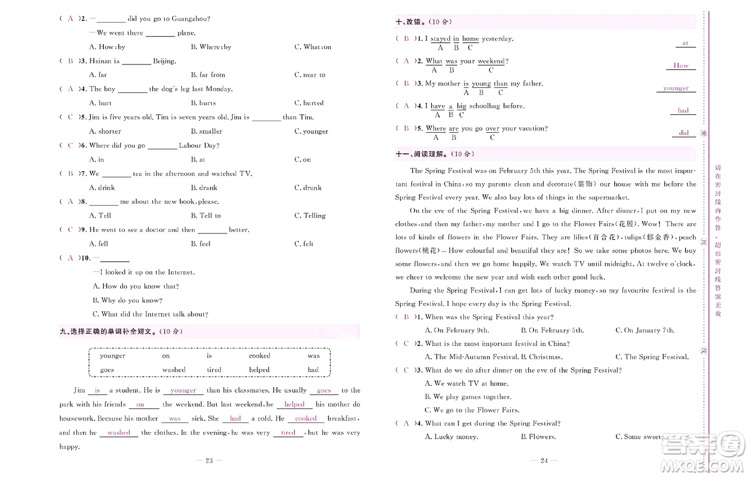 北京聯(lián)合出版社公司2022狀元新期末英語六年級下PEP人教版答案