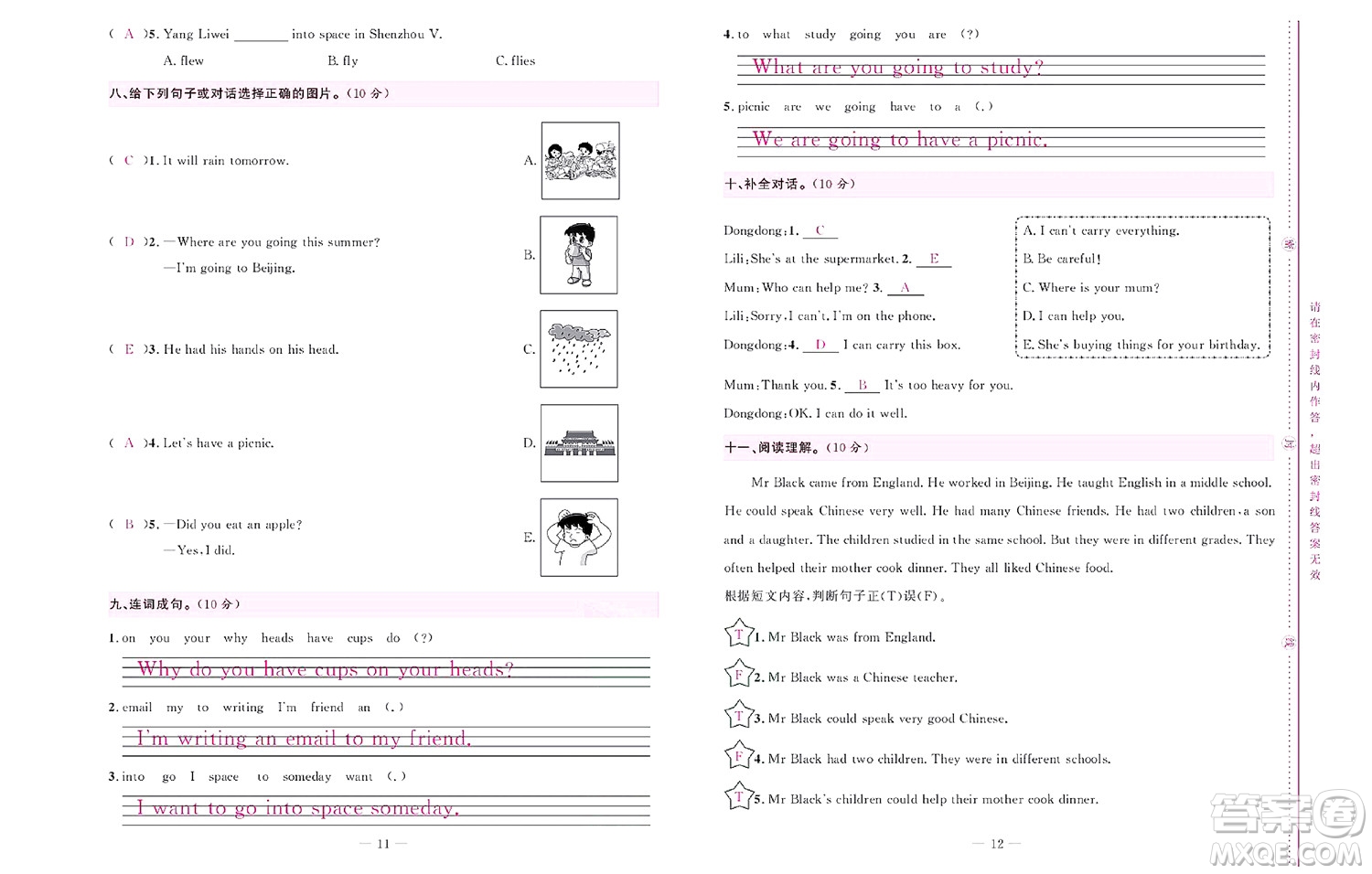 北京聯(lián)合出版社公司2022狀元新期末英語六年級下WY外研版答案