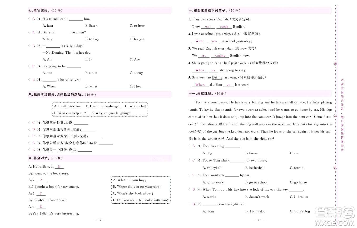 北京聯(lián)合出版社公司2022狀元新期末英語六年級下WY外研版答案