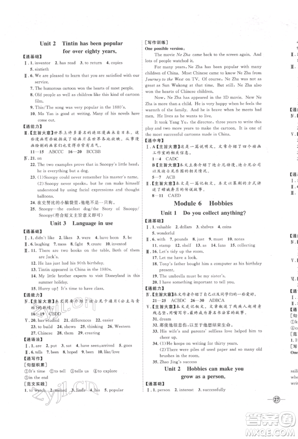 延邊教育出版社2022優(yōu)+學(xué)案課時(shí)通八年級(jí)英語下冊(cè)外研版濰坊專版參考答案