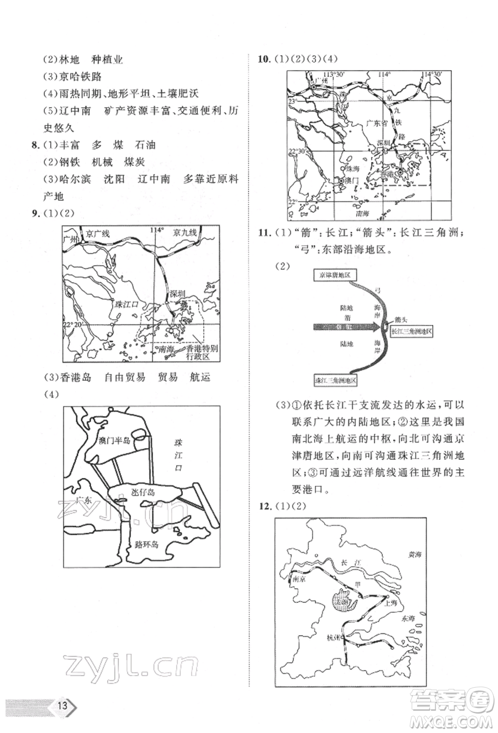 吉林教育出版社2022優(yōu)+學(xué)案課時(shí)通八年級地理下冊H版參考答案