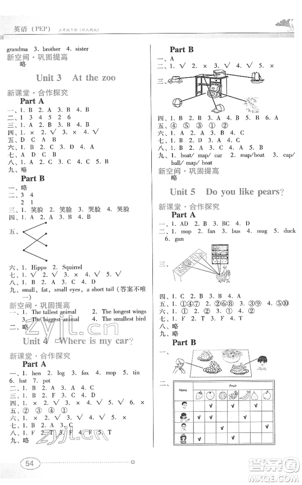 廣東教育出版社2022南方新課堂金牌學(xué)案三年級(jí)英語(yǔ)下冊(cè)人教版答案