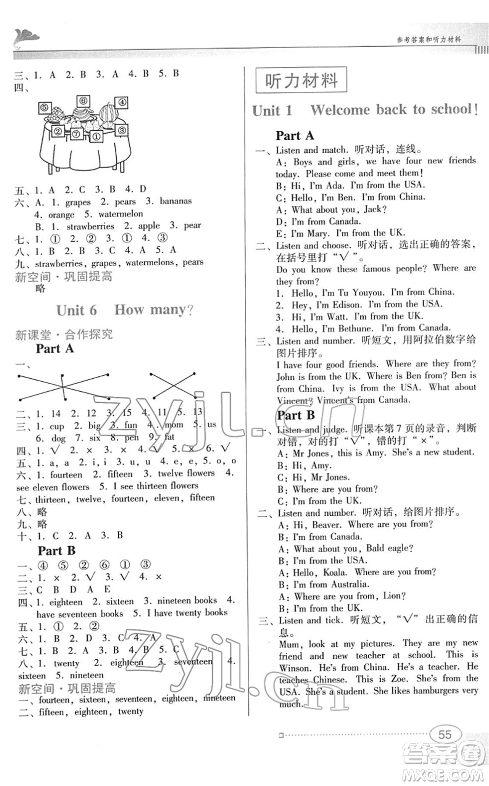 廣東教育出版社2022南方新課堂金牌學(xué)案三年級(jí)英語(yǔ)下冊(cè)人教版答案