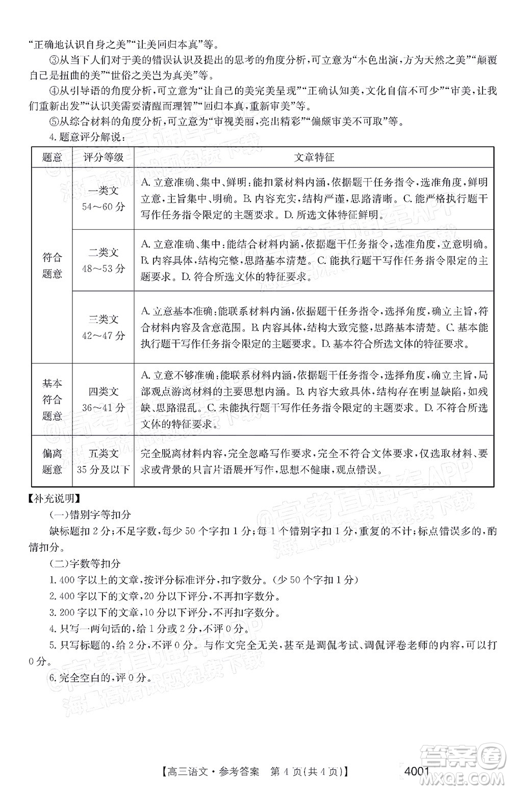 2022屆金太陽百萬聯(lián)考3月全國(guó)卷高三語文試題及答案