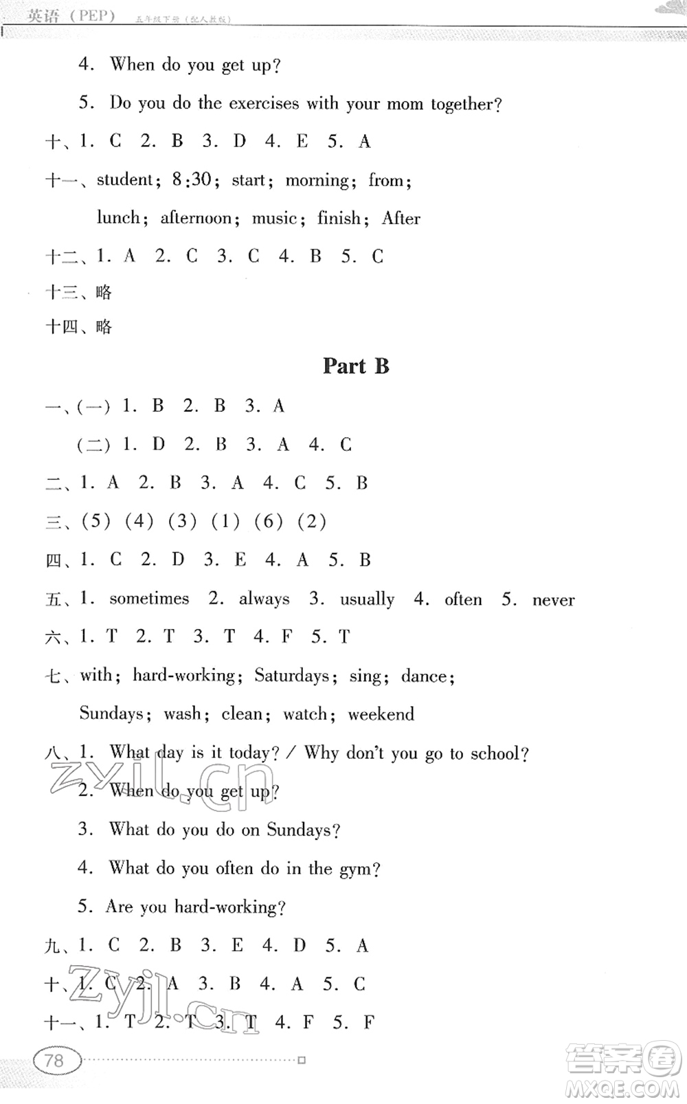 廣東教育出版社2022南方新課堂金牌學(xué)案五年級(jí)英語(yǔ)下冊(cè)人教版答案