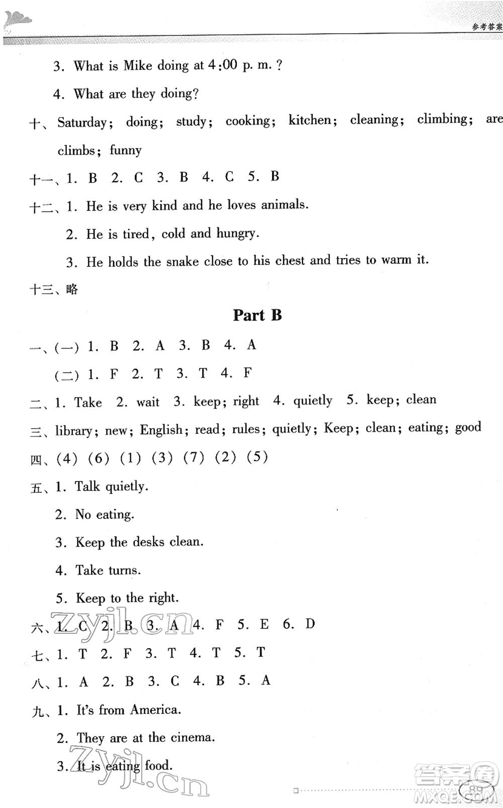 廣東教育出版社2022南方新課堂金牌學(xué)案五年級(jí)英語(yǔ)下冊(cè)人教版答案