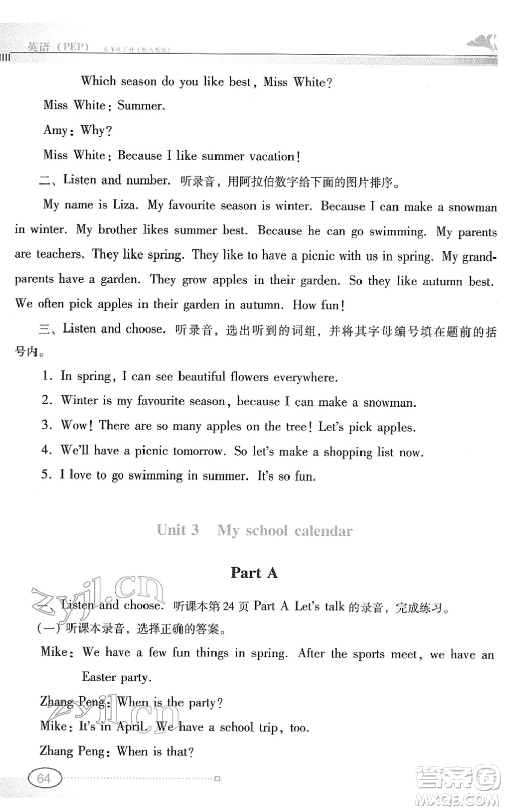 廣東教育出版社2022南方新課堂金牌學(xué)案五年級(jí)英語(yǔ)下冊(cè)人教版答案