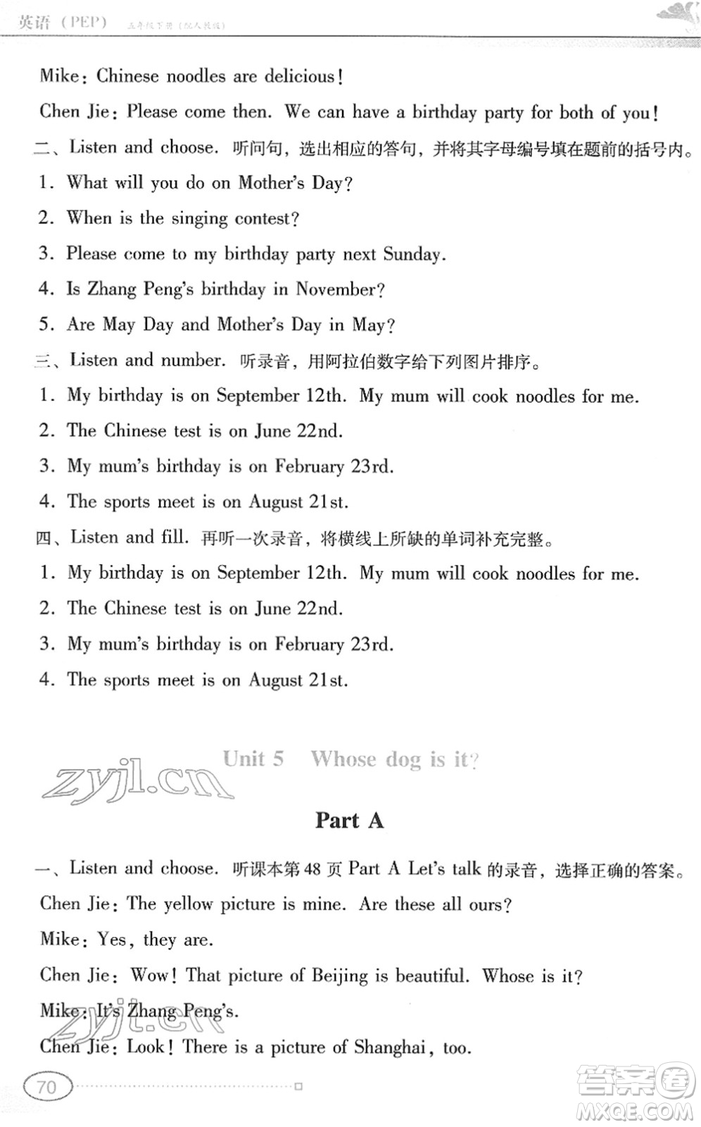 廣東教育出版社2022南方新課堂金牌學(xué)案五年級(jí)英語(yǔ)下冊(cè)人教版答案