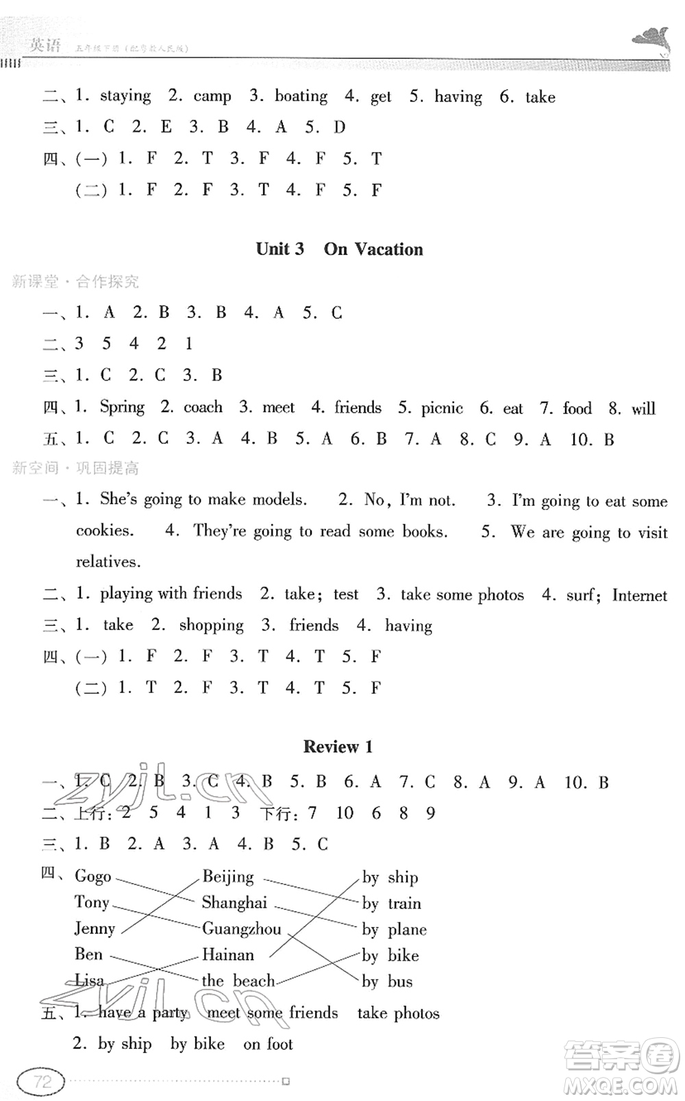 廣東教育出版社2022南方新課堂金牌學(xué)案五年級(jí)英語(yǔ)下冊(cè)粵教人民版答案