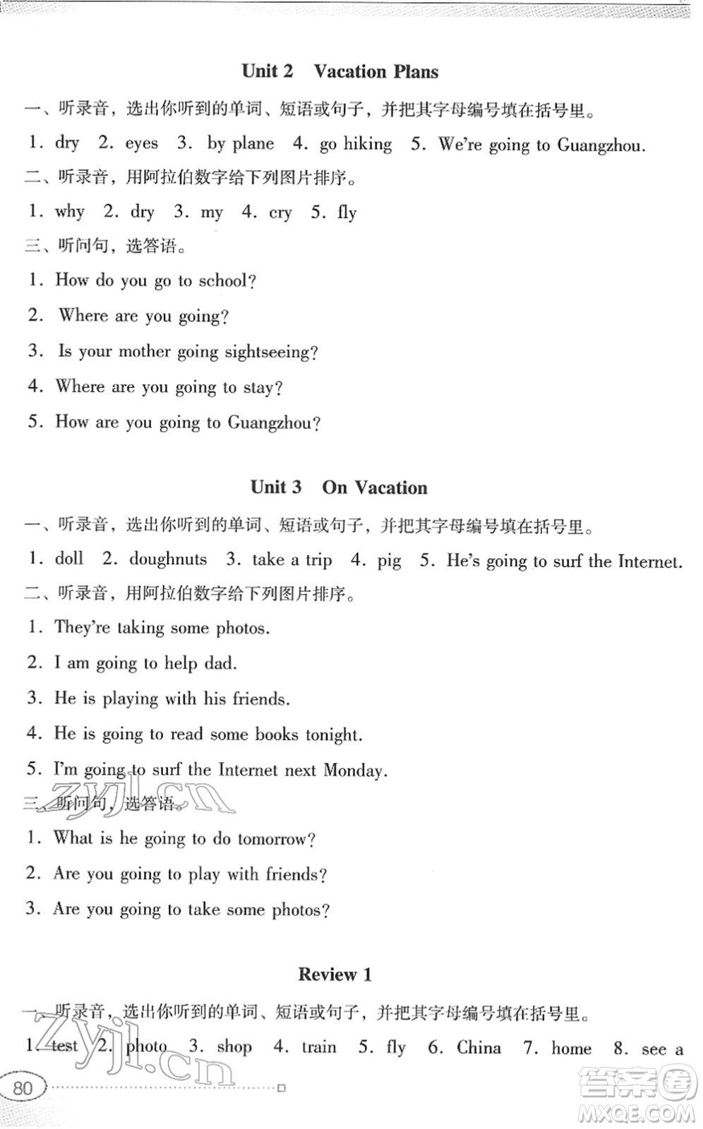 廣東教育出版社2022南方新課堂金牌學(xué)案五年級(jí)英語(yǔ)下冊(cè)粵教人民版答案