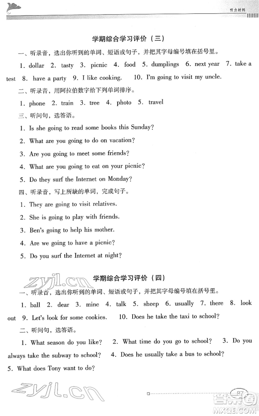 廣東教育出版社2022南方新課堂金牌學(xué)案五年級(jí)英語(yǔ)下冊(cè)粵教人民版答案