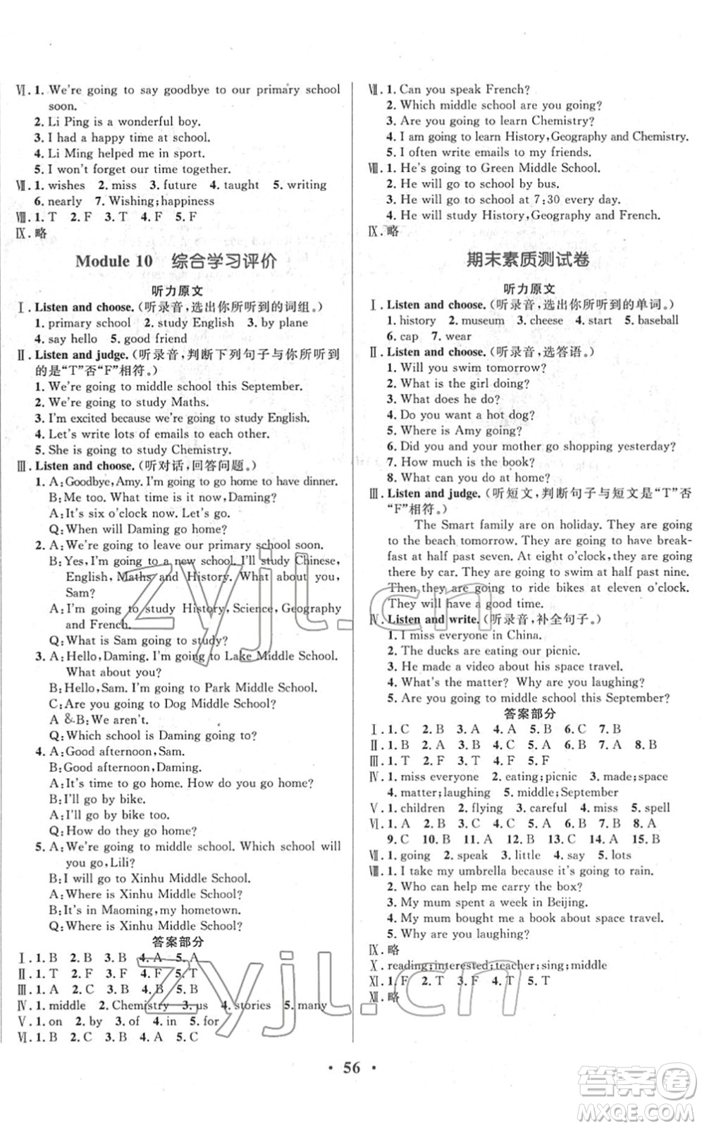 廣東教育出版社2022南方新課堂金牌學(xué)案六年級英語下冊外研版答案