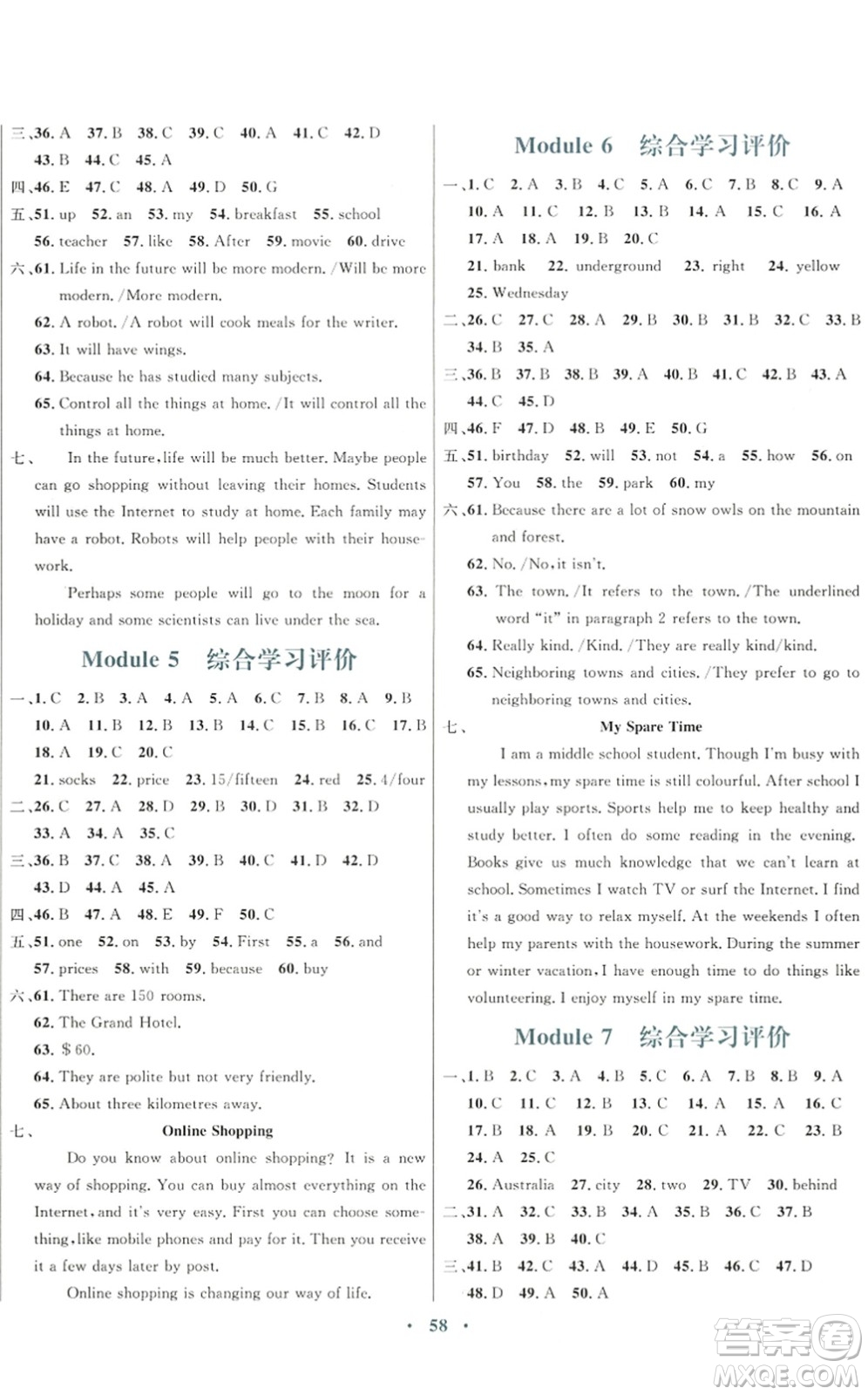 廣東教育出版社2022南方新課堂金牌學(xué)案七年級英語下冊外研版答案