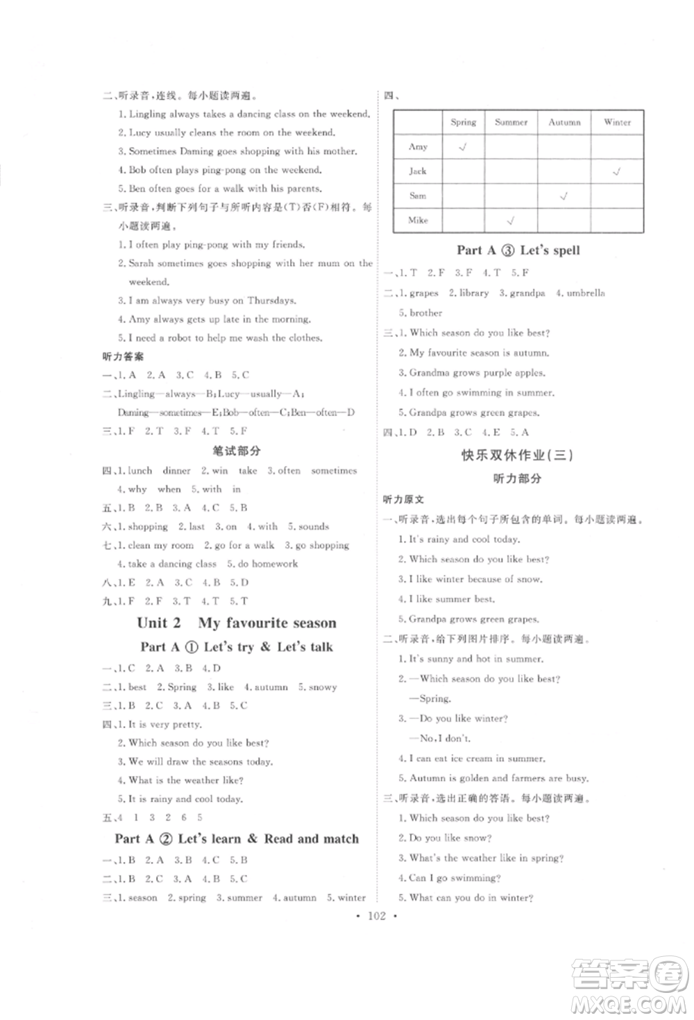 延邊教育出版社2022每時每刻快樂優(yōu)+作業(yè)本五年級英語下冊人教版參考答案