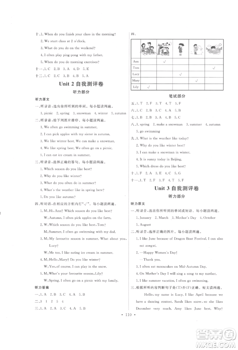 延邊教育出版社2022每時每刻快樂優(yōu)+作業(yè)本五年級英語下冊人教版參考答案