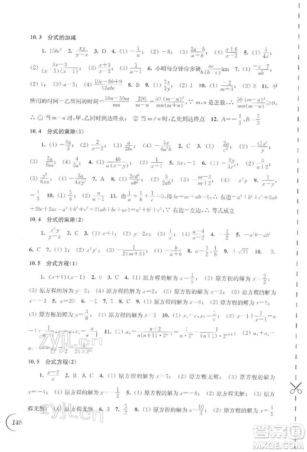 江蘇鳳凰科學(xué)技術(shù)出版社2022同步練習(xí)數(shù)學(xué)八年級下冊蘇科版參考答案