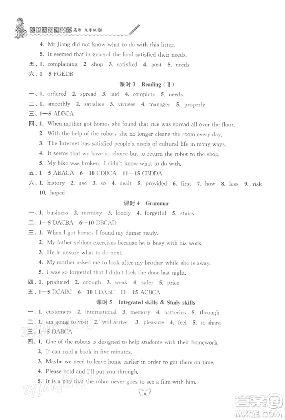 江蘇人民出版社2022創(chuàng)新課時(shí)作業(yè)本九年級(jí)英語(yǔ)下冊(cè)譯林版參考答案