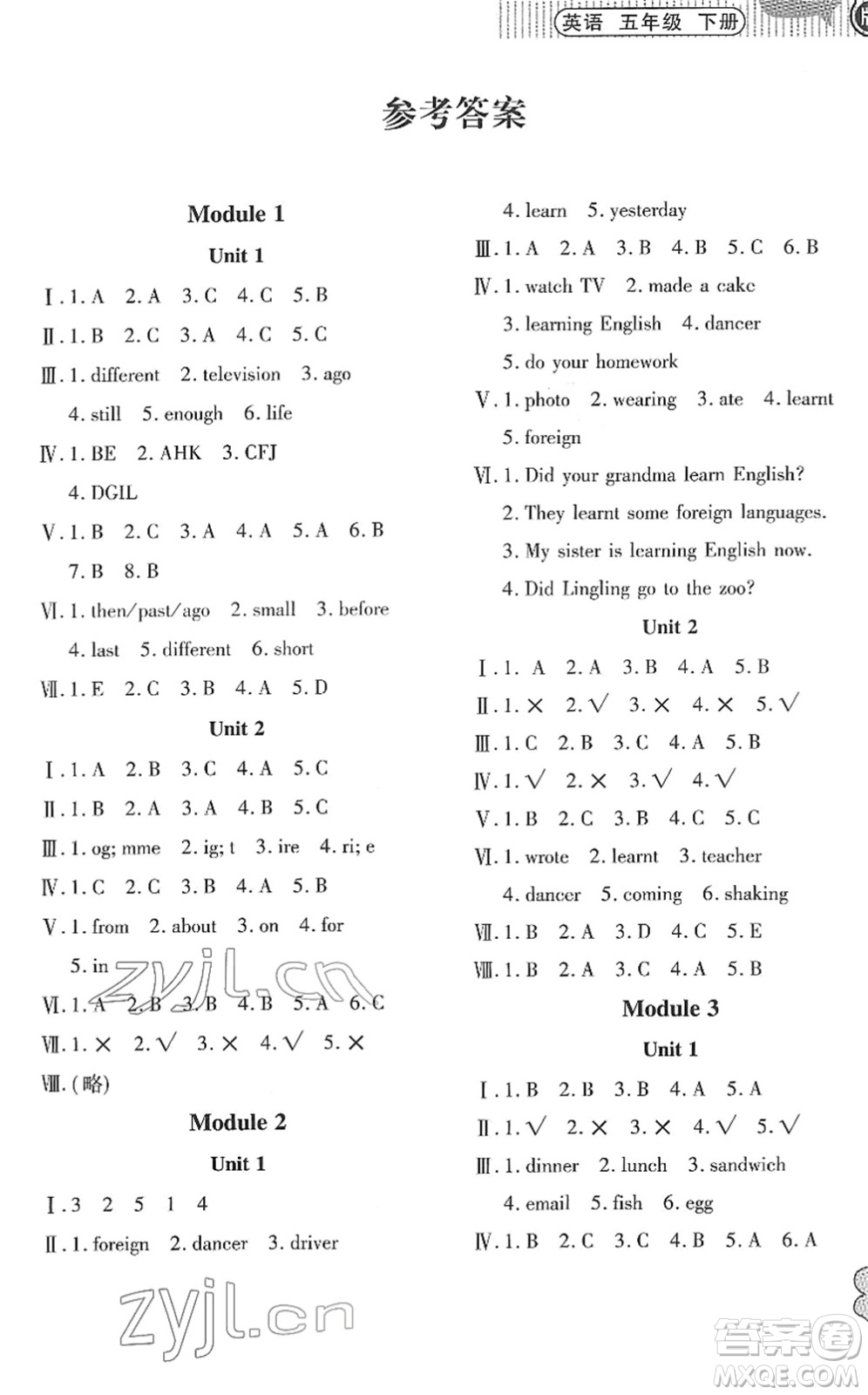 廣東高等教育出版社2022快樂課堂五年級(jí)英語下冊(cè)外研版答案