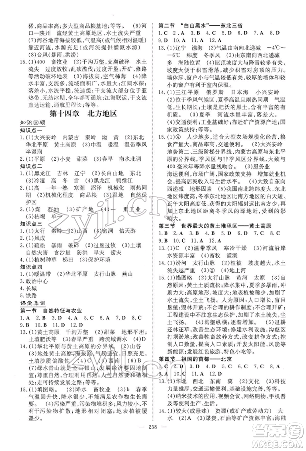 陜西人民教育出版社2022初中總復(fù)習(xí)導(dǎo)與練地理通用版內(nèi)蒙古專版參考答案