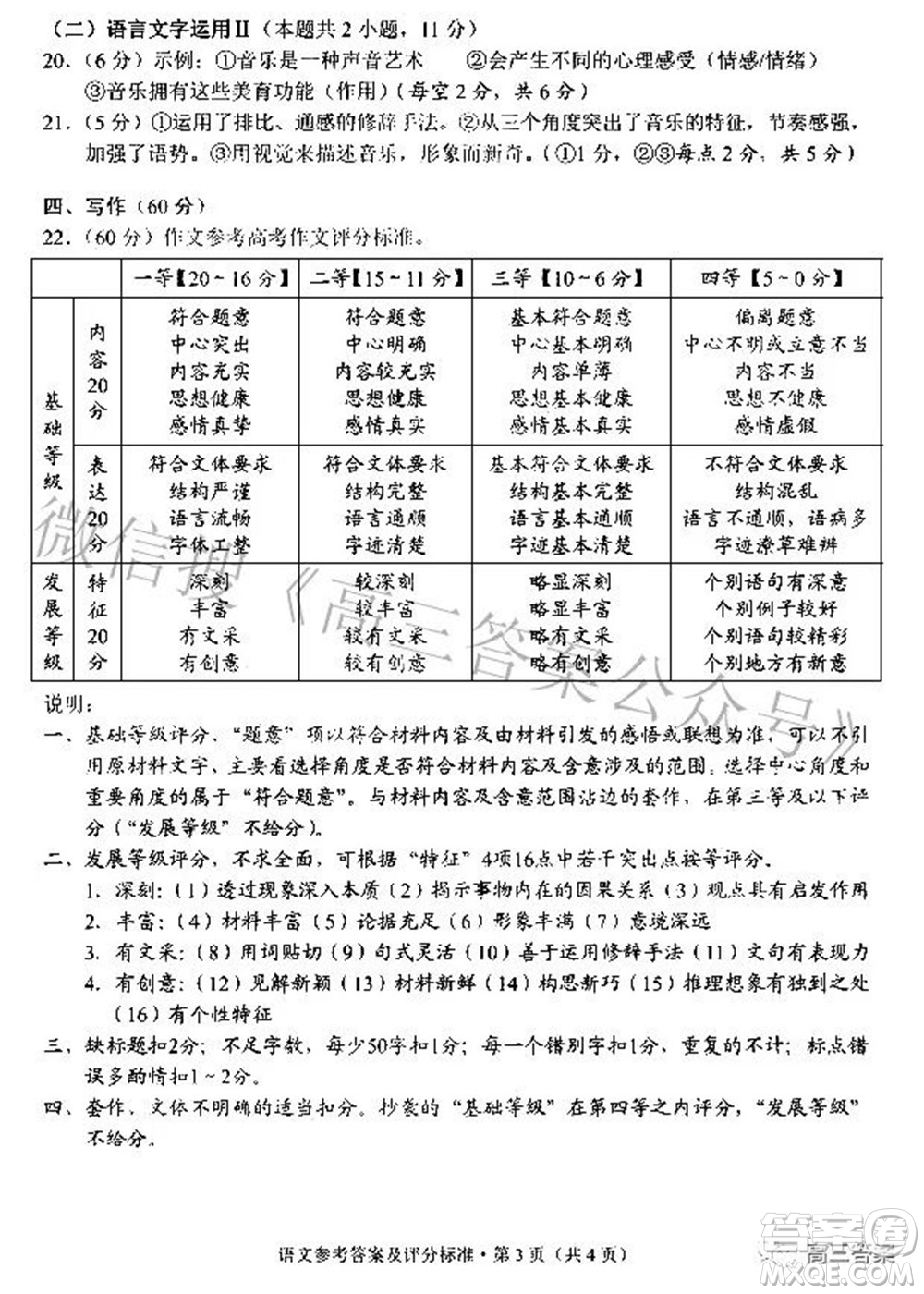 2022年云南省第一次高中畢業(yè)生復(fù)習(xí)統(tǒng)一檢測語文試題及答案