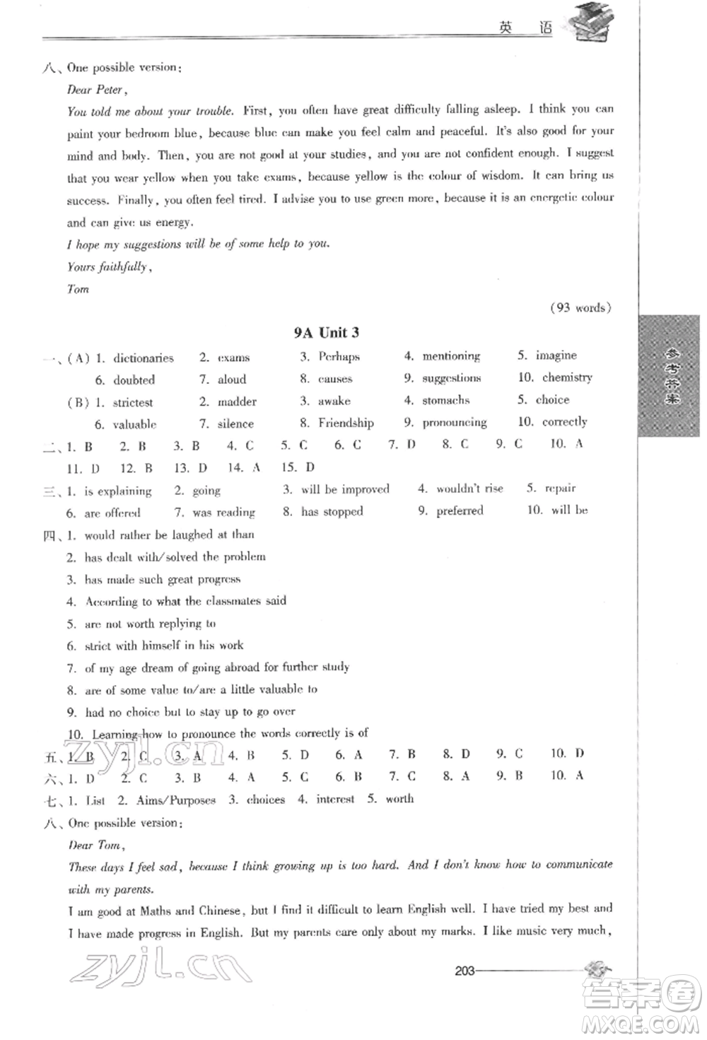 江蘇人民出版社2022初中復(fù)習(xí)與能力訓(xùn)練英語通用版參考答案