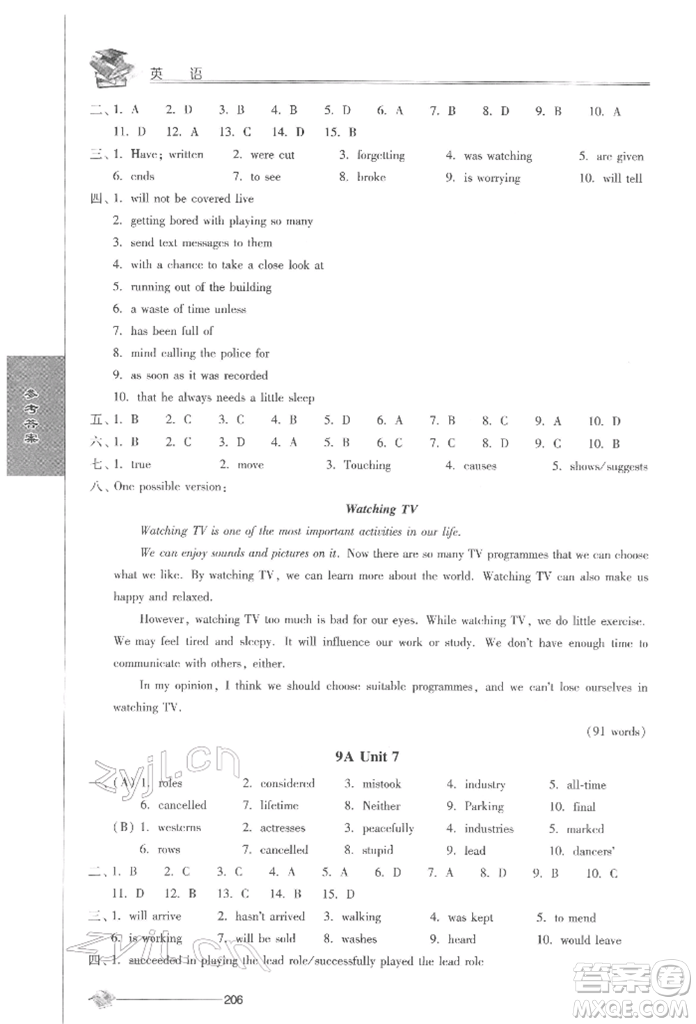 江蘇人民出版社2022初中復(fù)習(xí)與能力訓(xùn)練英語通用版參考答案