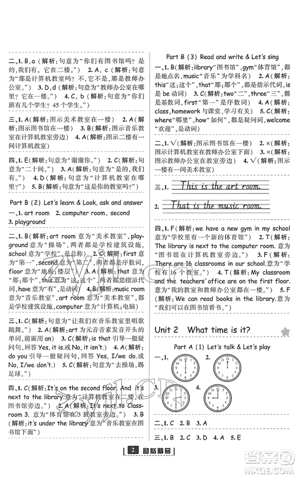 延邊人民出版社2022勵(lì)耘新同步四年級英語下冊人教版答案