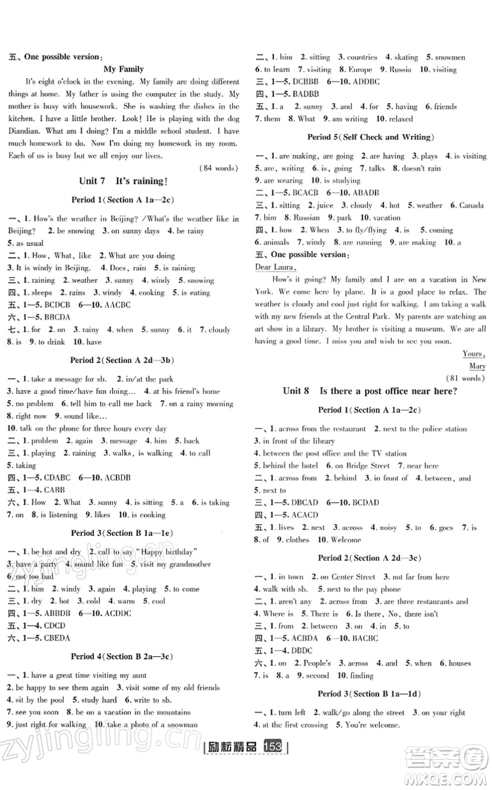 延邊人民出版社2022勵(lì)耘新同步七年級(jí)英語(yǔ)下冊(cè)AB本人教版答案