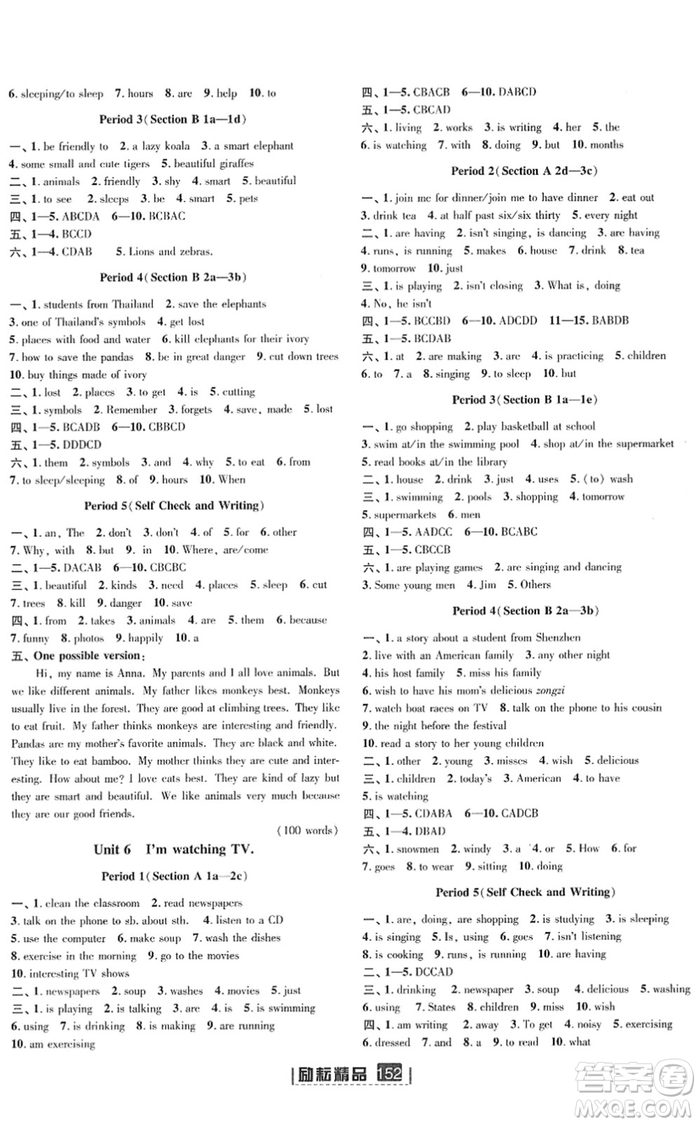 延邊人民出版社2022勵(lì)耘新同步七年級(jí)英語(yǔ)下冊(cè)AB本人教版答案