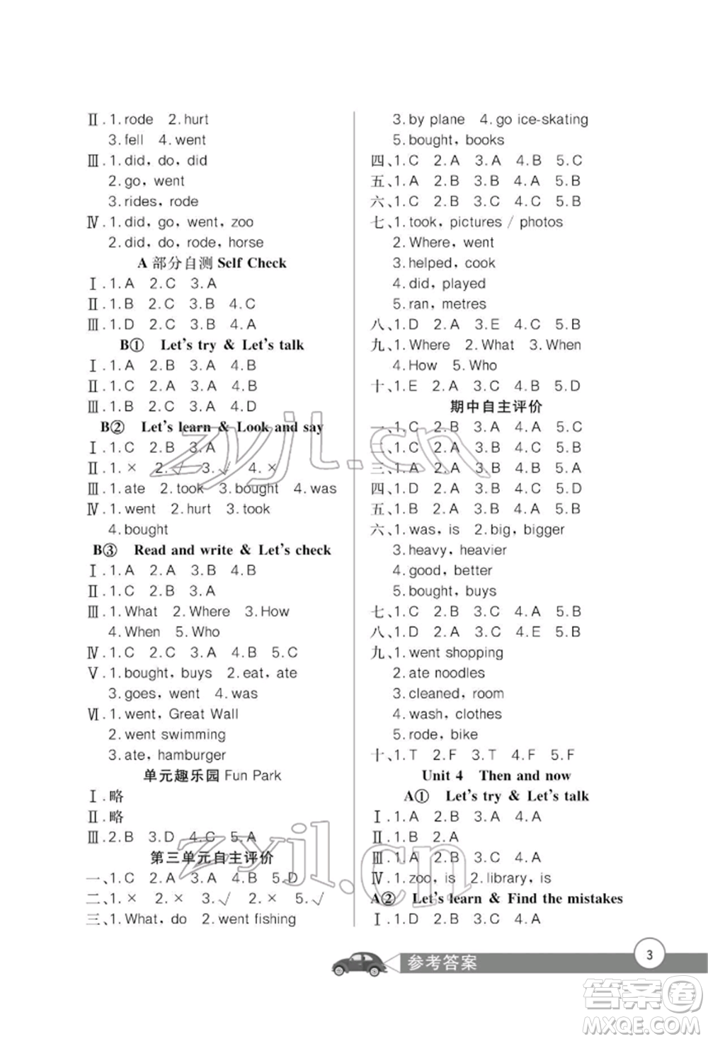 長(zhǎng)江少年兒童出版社2022長(zhǎng)江全能學(xué)案同步練習(xí)冊(cè)六年級(jí)英語下冊(cè)人教版參考答案