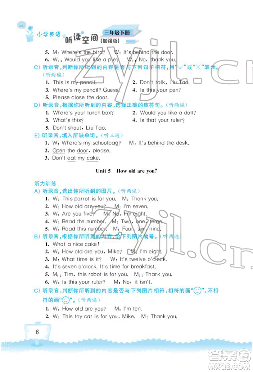 江蘇鳳凰科學(xué)技術(shù)出版社2022小學(xué)英語聽讀空間三年級(jí)下冊(cè)譯林版加強(qiáng)版參考答案