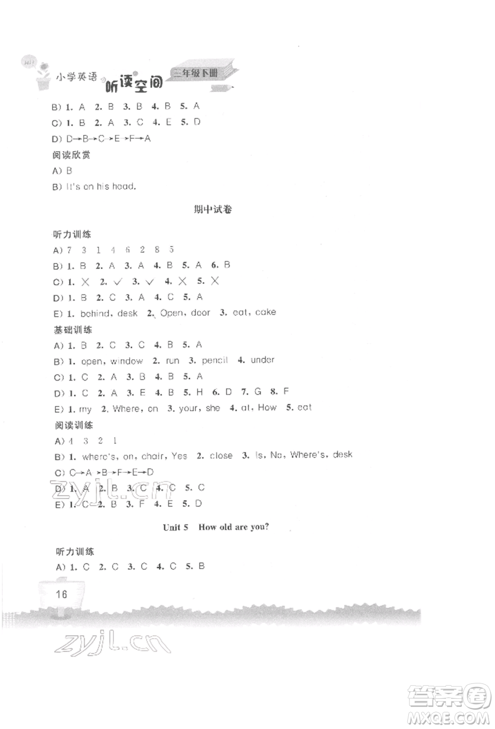 江蘇鳳凰科學技術出版社2022小學英語聽讀空間三年級下冊譯林版參考答案