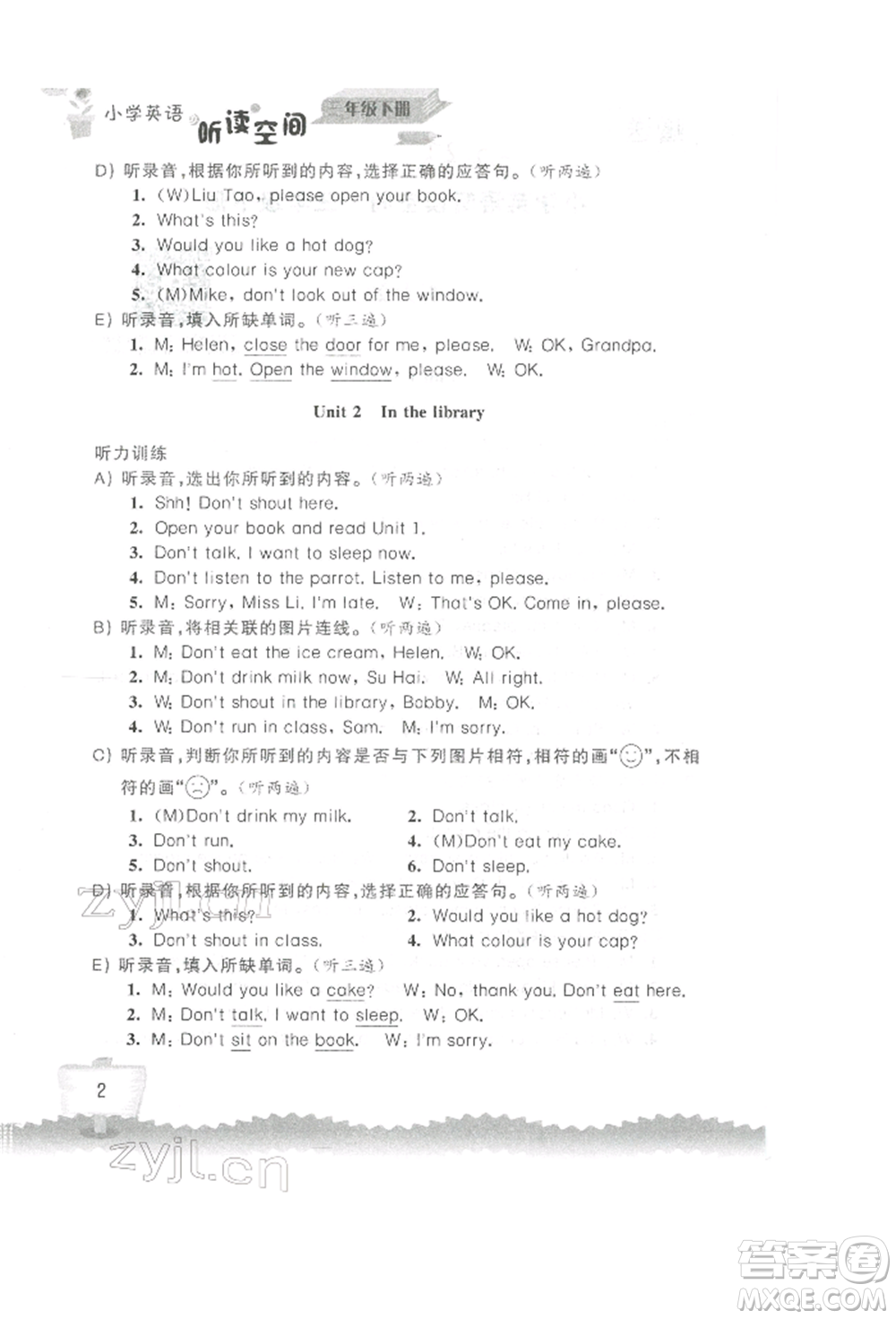 江蘇鳳凰科學技術出版社2022小學英語聽讀空間三年級下冊譯林版參考答案