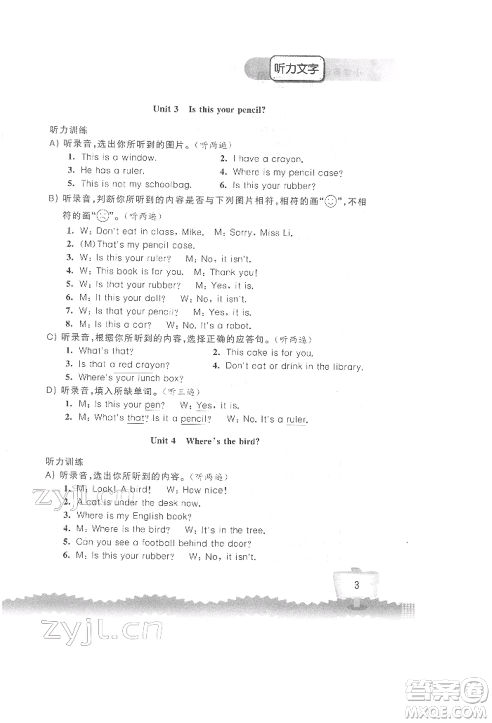 江蘇鳳凰科學技術出版社2022小學英語聽讀空間三年級下冊譯林版參考答案