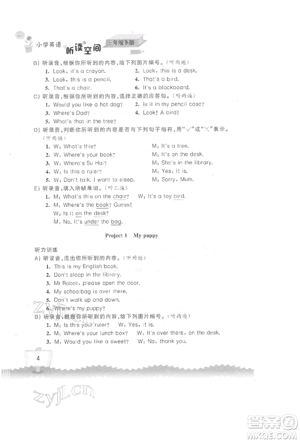 江蘇鳳凰科學技術出版社2022小學英語聽讀空間三年級下冊譯林版參考答案